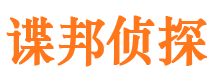 椒江侦探公司